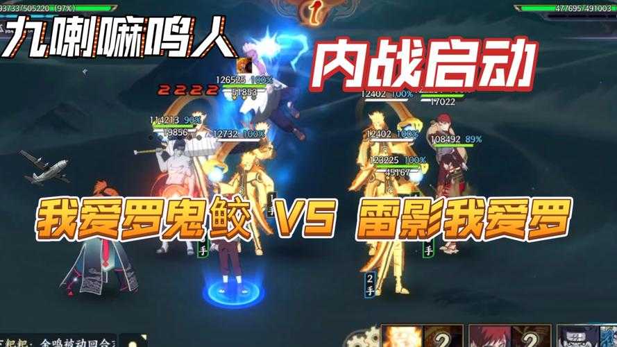 火影忍者OL鼬vs鸣人2025实战数据对比