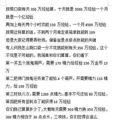如何快速掌握梦幻西游口袋版技巧?