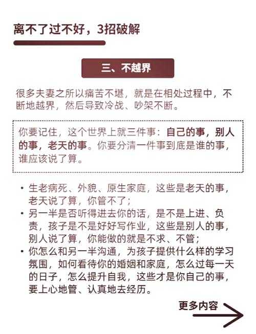 解码男女情感困境的根源:从破局到升华的实践路径