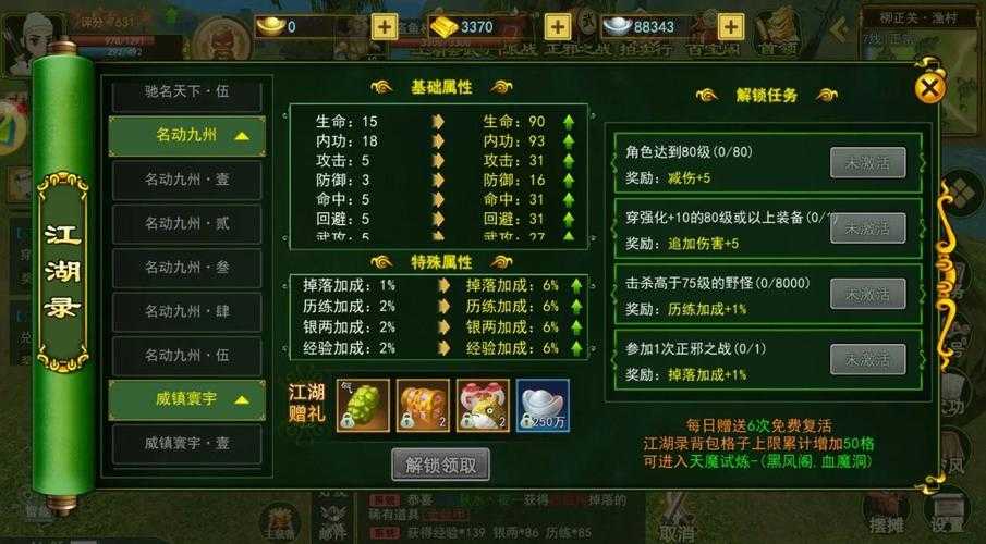 《热血江湖》2025宠物养成进阶全攻略实测版
