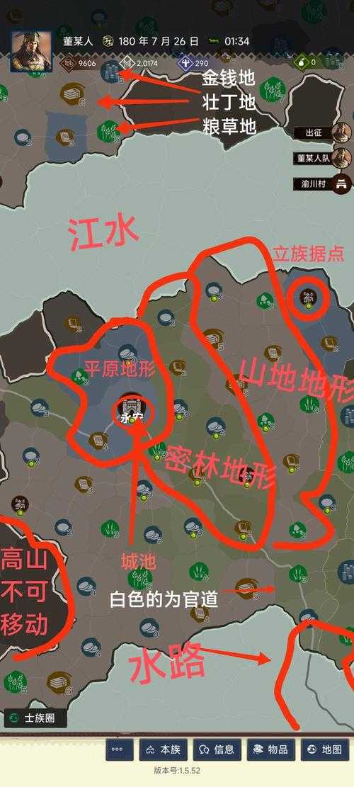从零开始的三国游戏入门教程(老版本)