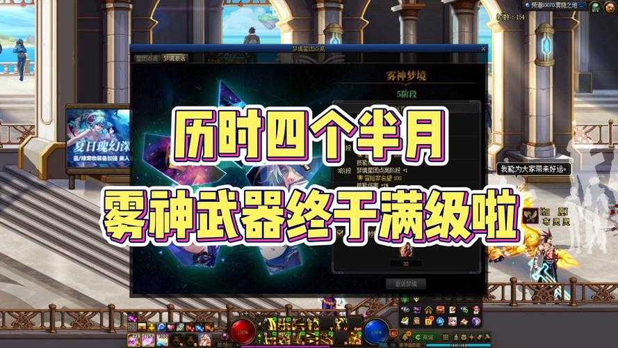 DNF回归100级史诗武器:2025体验与数据对比