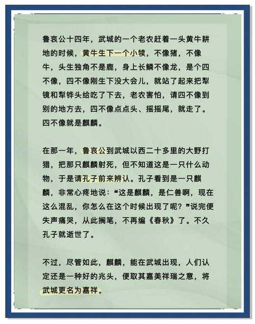 【微信公众号】郑和航海带回麒麟,专家称:它可能是外星生物?