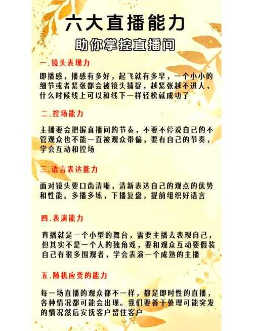 如何有效掌握技能并充分利用?专业指南助你驾驭技能的秘籍在哪里?