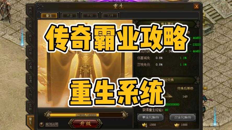 2025《传奇霸业》满级攻略:装备路线与资源