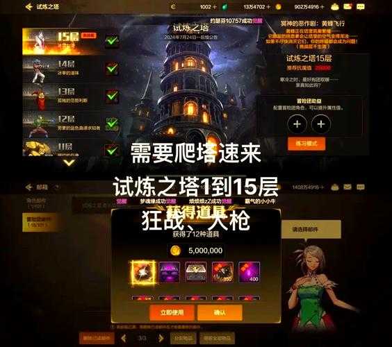 2025 DNF手游死亡之塔47层实测攻略