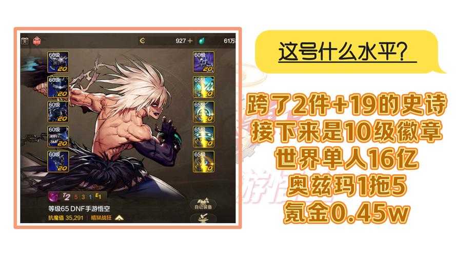 《DNF人机白手》生存现状与未来挑战