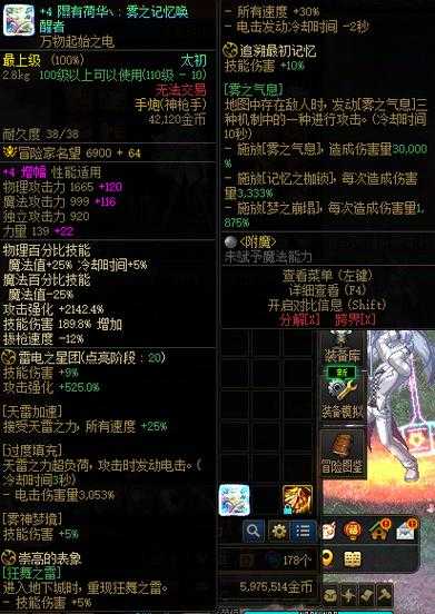 《DNF》2025特效武器全解析:实战价值与选购指南