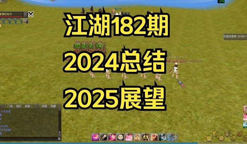 2025热血江湖新手3天通关全攻略