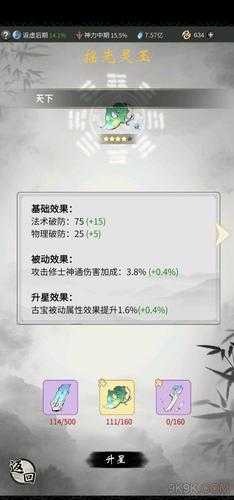 热血江湖2025爬塔团队协作减伤攻略