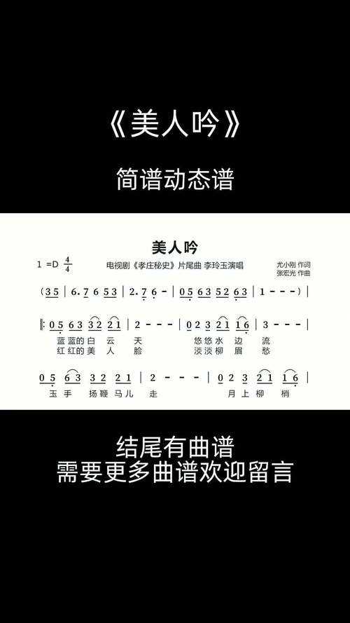 美人吟全集高清免费在线观看