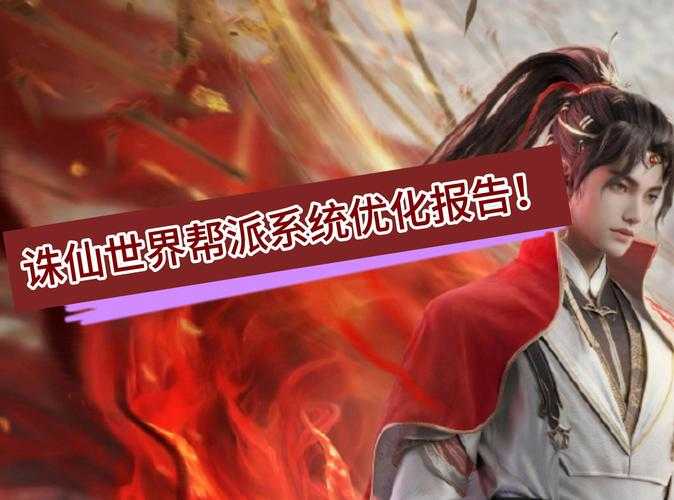 2025诛仙帮派图标生态与市场趋势分析