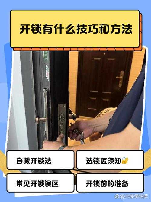 2025年盗贼模拟开锁工具与实战技巧