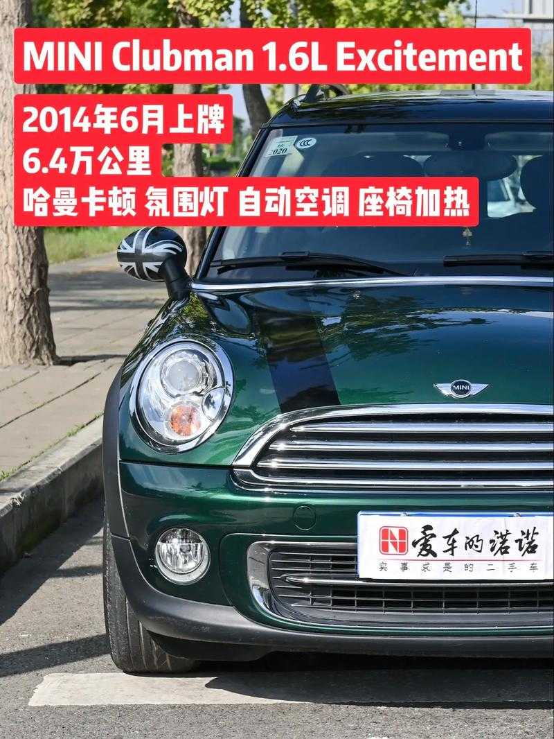 如何选择合适的Mini_Clubman车型?购车指南助你挑选优质车型