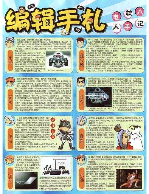 PSVita新手攻略:寻找和下载PSP游戏的步骤详解