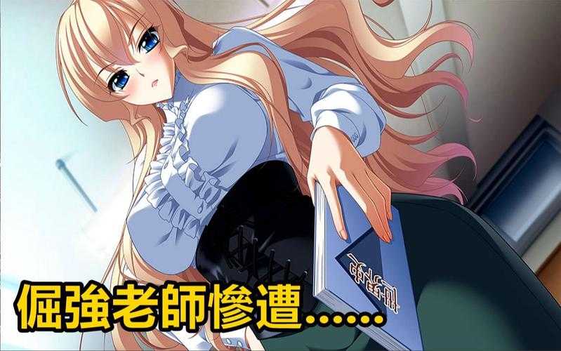 诱人老师4HD高清中文字幕版