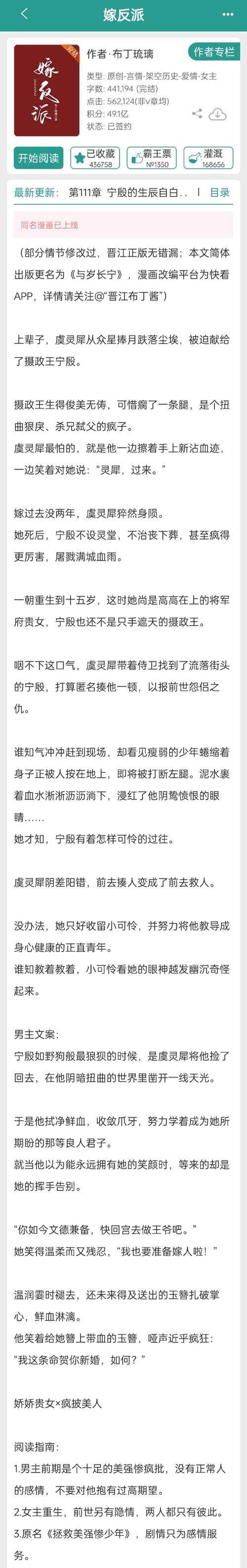 2023《天命奇御》红蓼收集指南与夫妻支线全解析(24字)