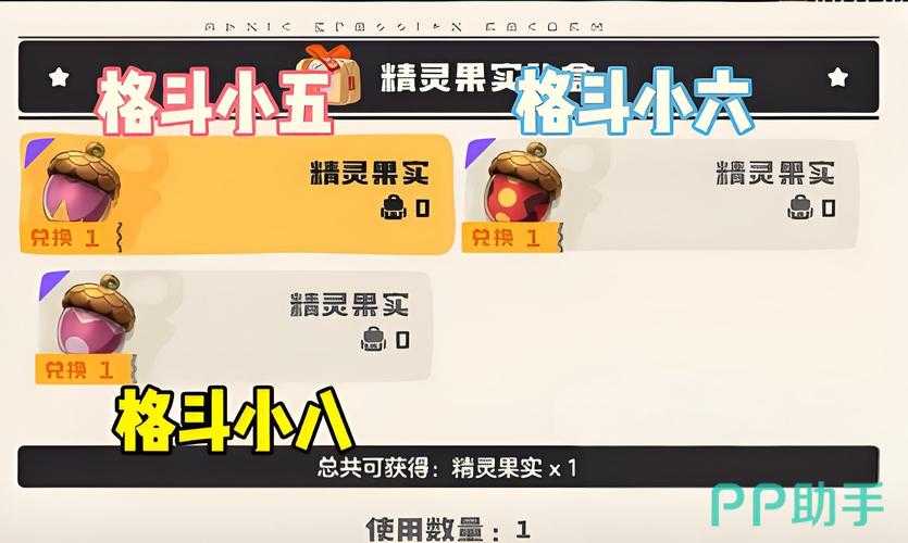 洛克王国世界经验果获取全攻略