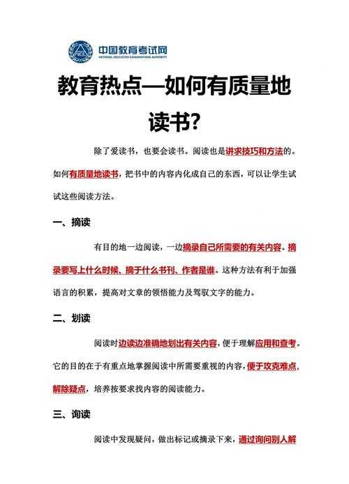 如何高效阅读,提升阅读效率与体验?