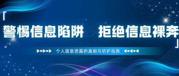 警惕91免费视频风险:识别隐私陷阱与强化安全防护指南