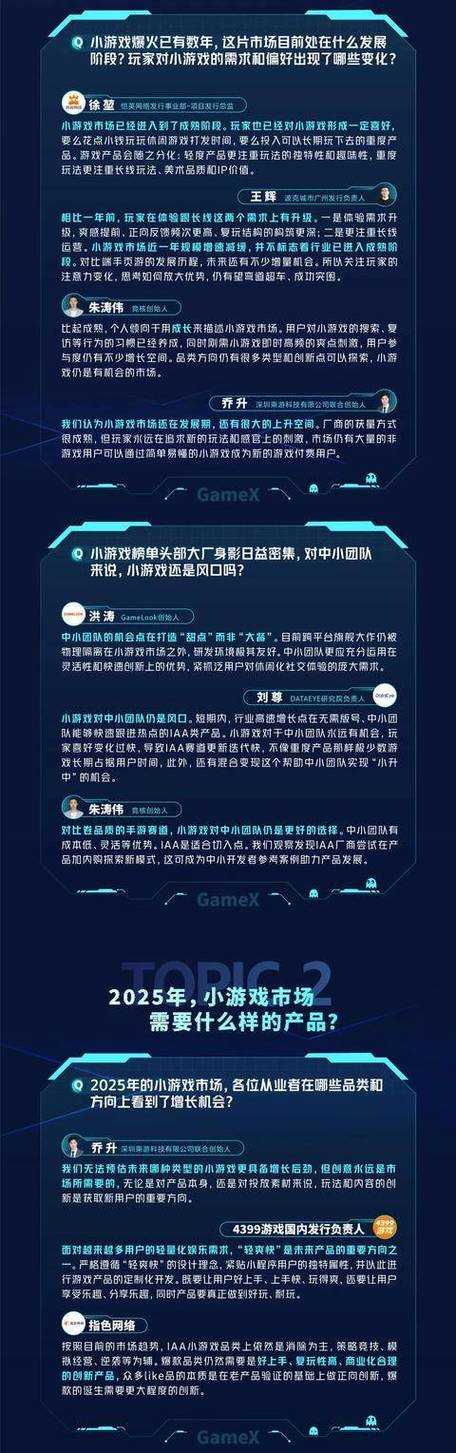2025 QQ空间页游合作模式深度解析