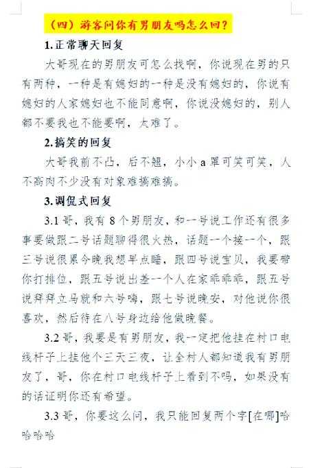 用幽默化解尴尬：干别人老婆还当面打电话的完全攻略