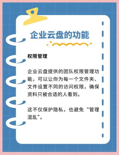 解析:关于云盘和网盘的使用差异,它们有何不同?