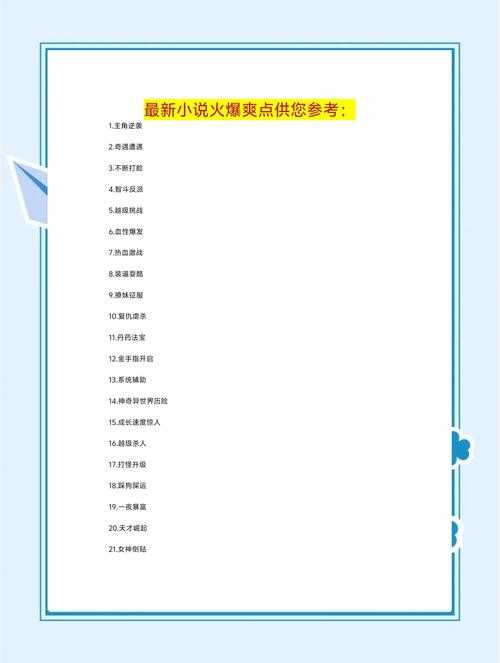 如何在这个自由的小说阅读网站中深度探索,发现更多精彩故事?
