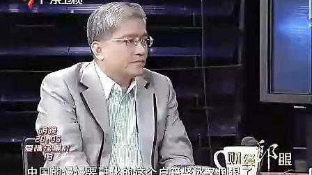 财经郎眼最新视频:优酷独家财经深度解析