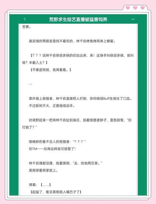 饲虎喂狼NPC:野外驯兽师生存指南