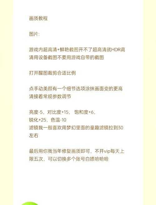以下是基于您提供的游戏攻略内容的优化版本(Markdown格式),并附上关键优化建议: