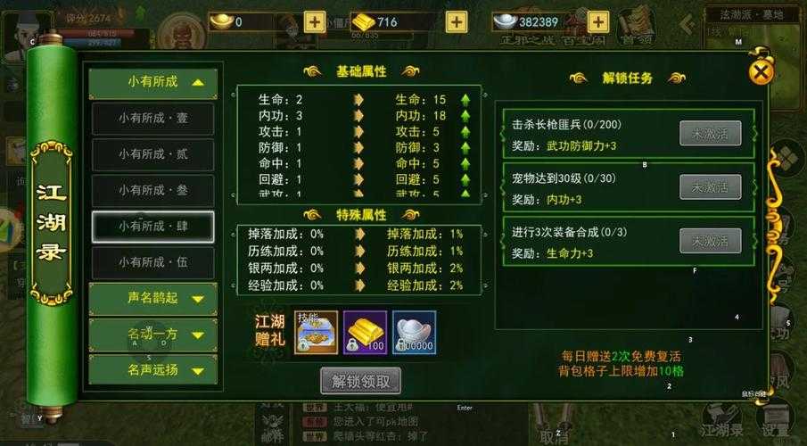 《热血江湖》2025活动参与与丰厚奖励指南