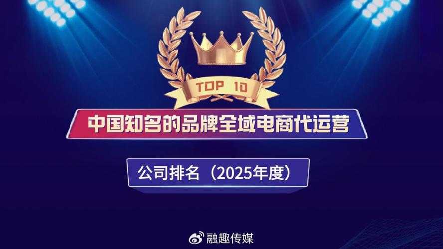 《雷霆S》2025年度运营报告核心亮点与行业启示分析