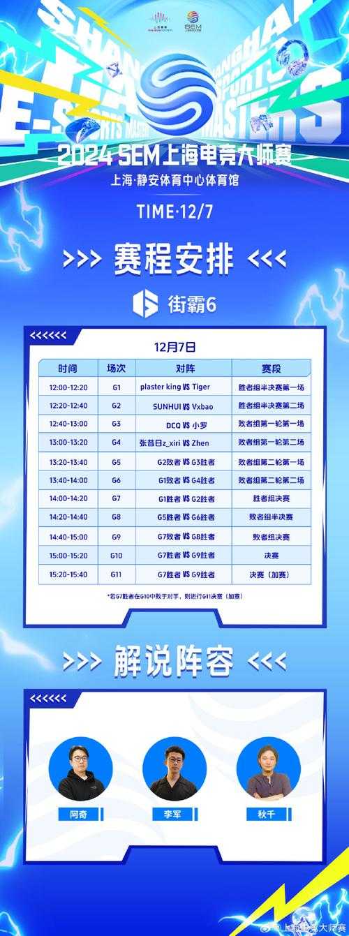 x电竞小林直播时间表2024最新安排