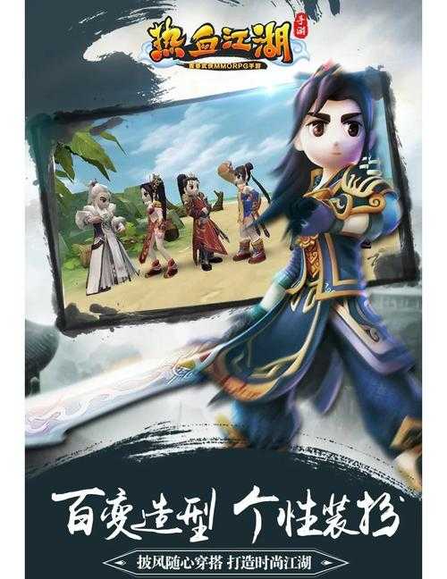 《热血江湖》雪人参重塑社交生态