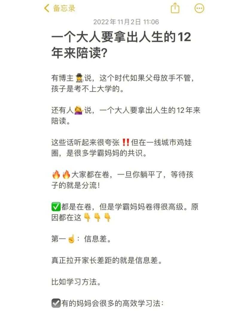 陪读互助:双向满足需求指南