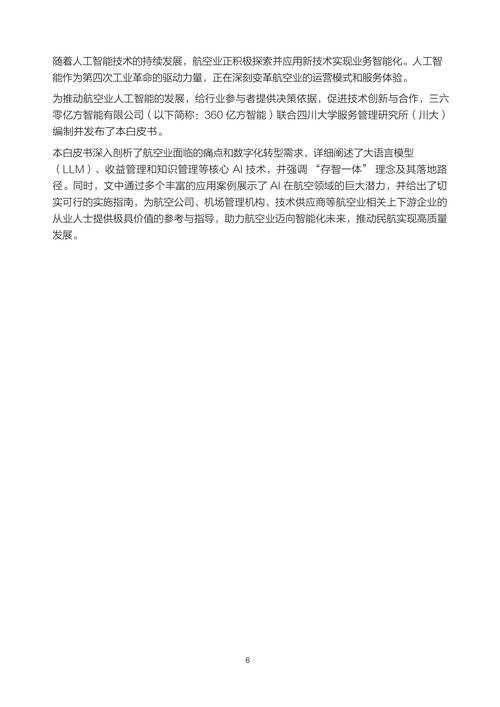 根据《C罗2025年度计划白皮书》及文本信息,可对C罗职业生涯末期进行以下结构化分析: