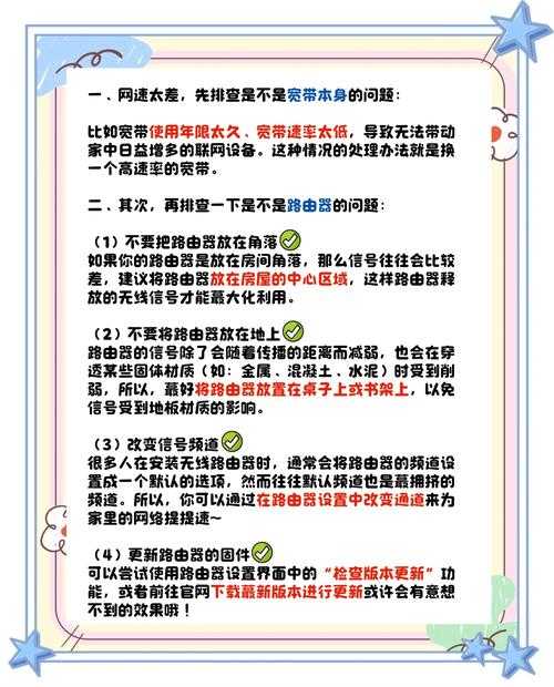 如何优化电信测速体验?网速提升技巧大揭秘