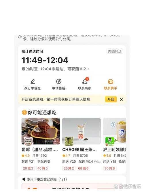 2023外卖准时送达必胜法则:高效省心全攻略