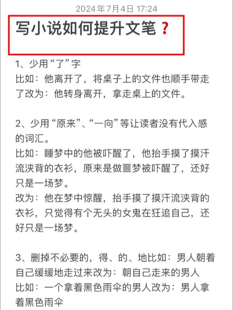 如何在手机上使用17k小说软件写小说?