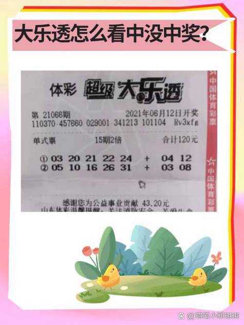 【微博】体彩大乐透开奖结果的循环与变化:你不可不知的规律