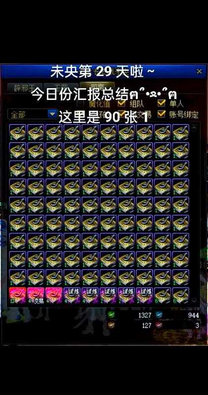 以下是《DNF》2025年版本更新的核心策略总结,结合联动机制、资源管理和版本趋势,帮助玩家高效规划游戏进程: