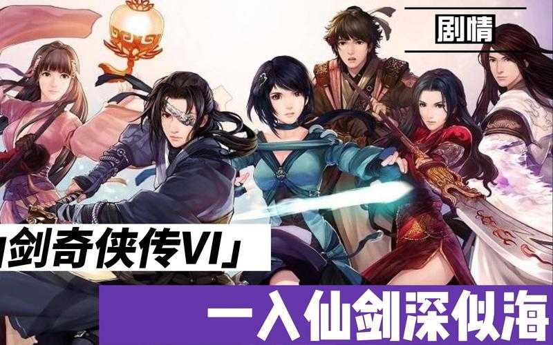仙六景安新手入门指南