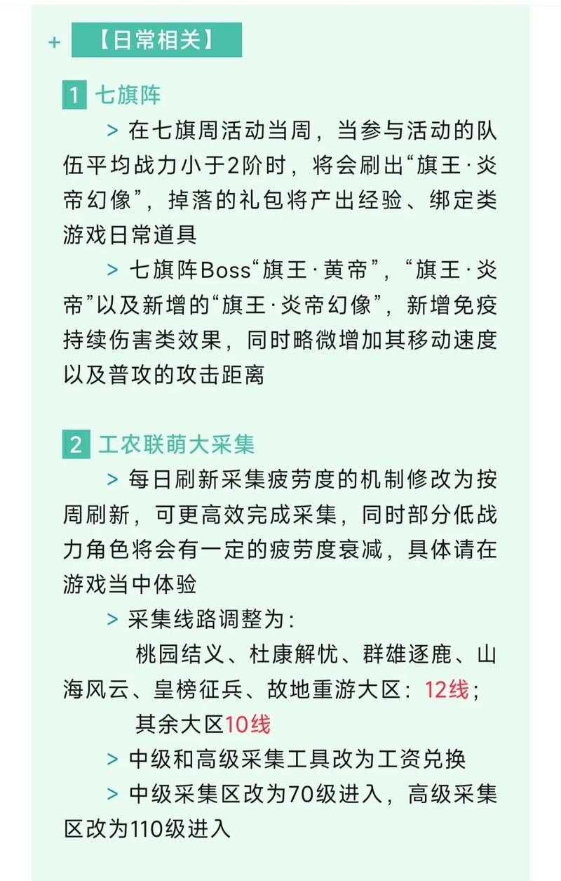 2025年《QQ三国》八阵图策略实战全解析