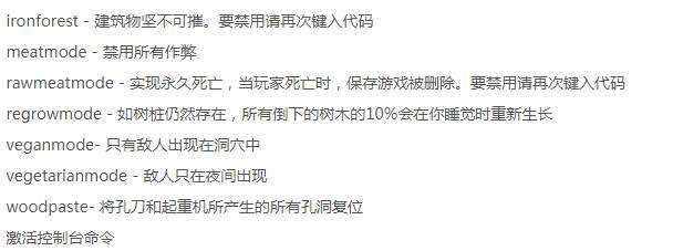 《森林之子》2025作弊码生态危机与治理