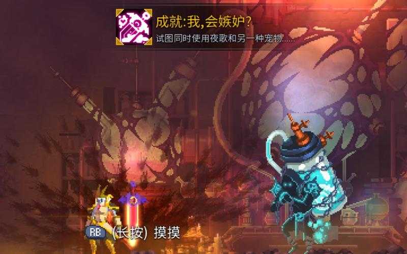 《死亡细胞》夜歌DLC获取全攻略:隐藏机制与版本对比