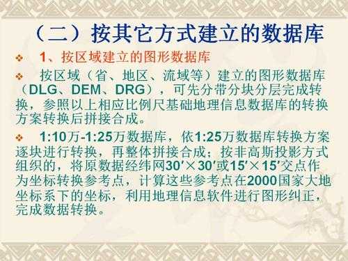 高效获取大地资源二中文全版资料:零成本解锁权威数据库