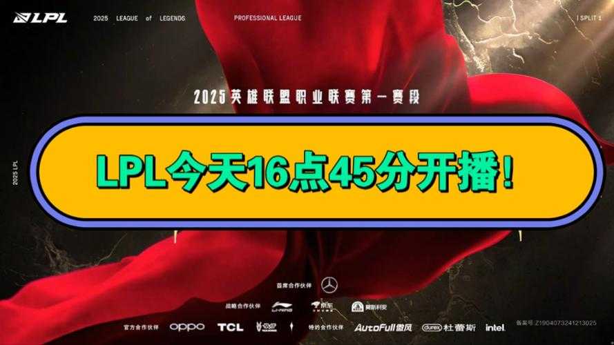 2025英雄联盟赛事生态革新:技术·观众·产业