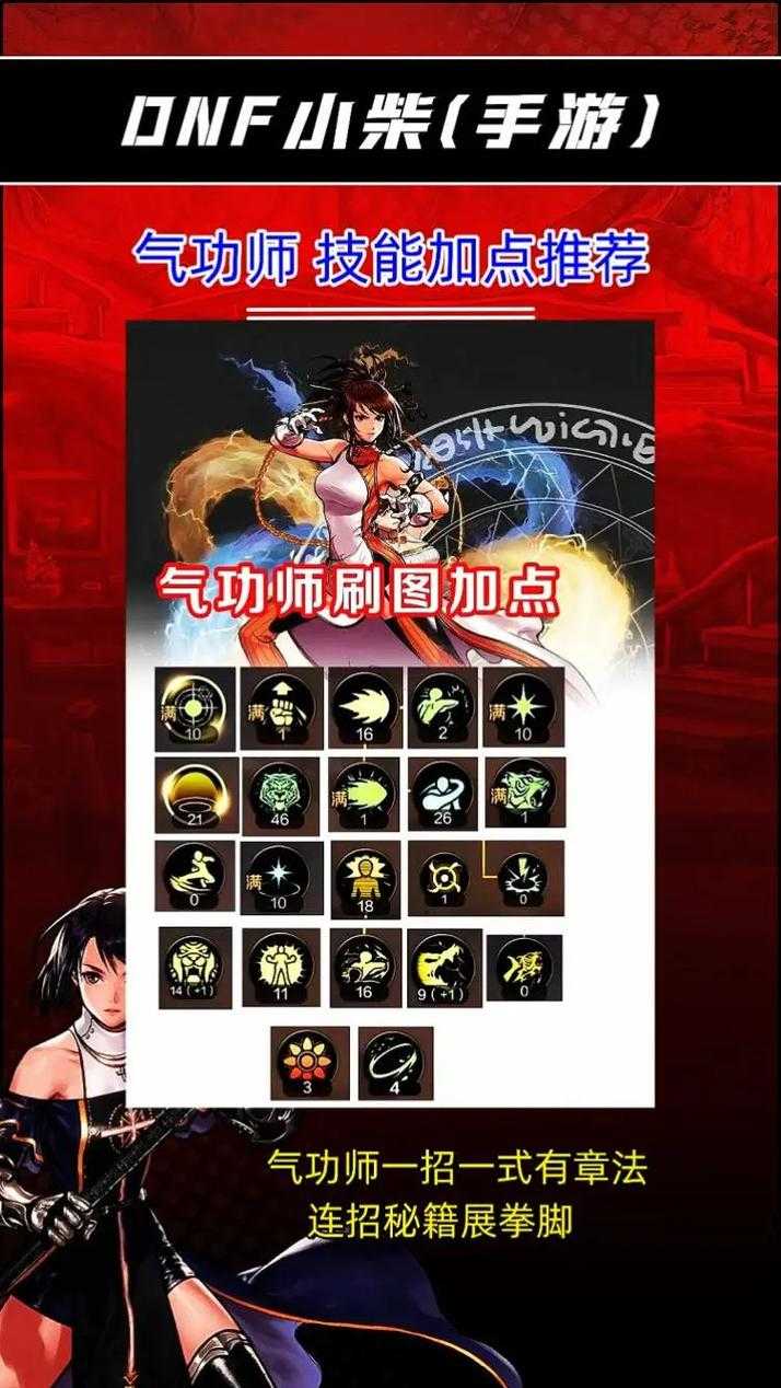 2025年DNF100级黑暗武士加点全攻略(附权威对比表)
