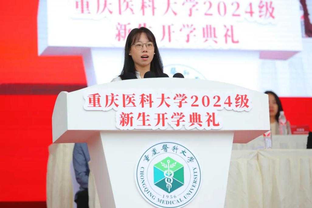 重庆医科大学的学生生活如何?